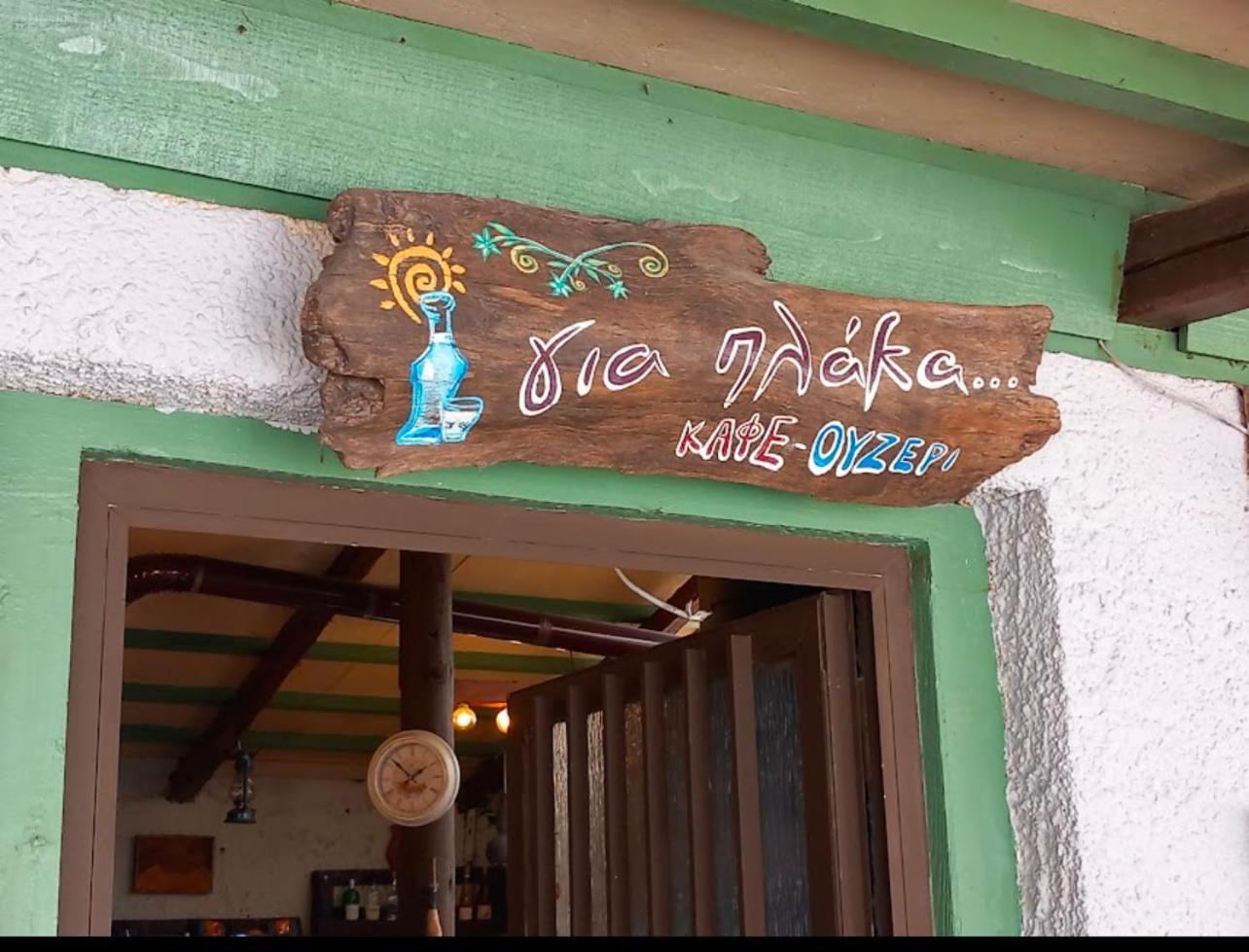 Villa Anthimos Pláka Esterno foto